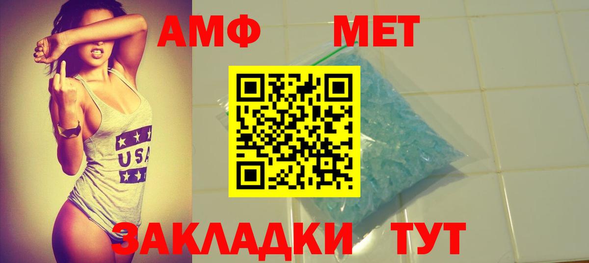 Алапаевск  АМФ Розовый  Amphetamine  Вход с VPN  АМФЕТАМИН 