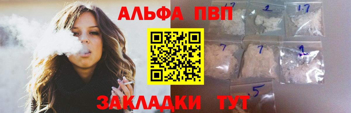 Alpha PVP Crystall Алапаевск