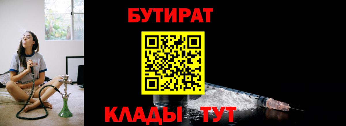 Бутират GHB Алапаевск