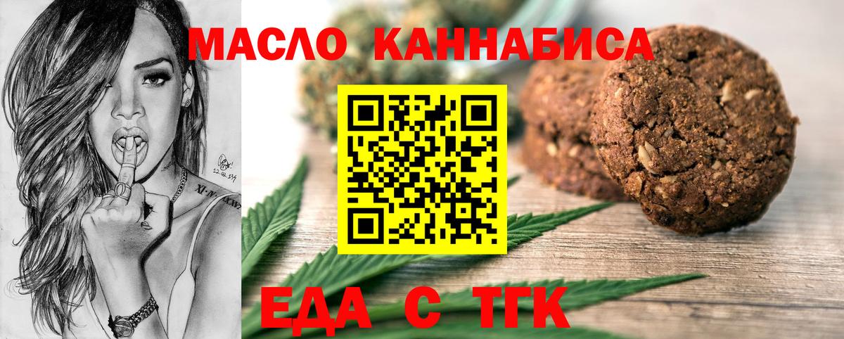 Еда ТГК марихуана Алапаевск