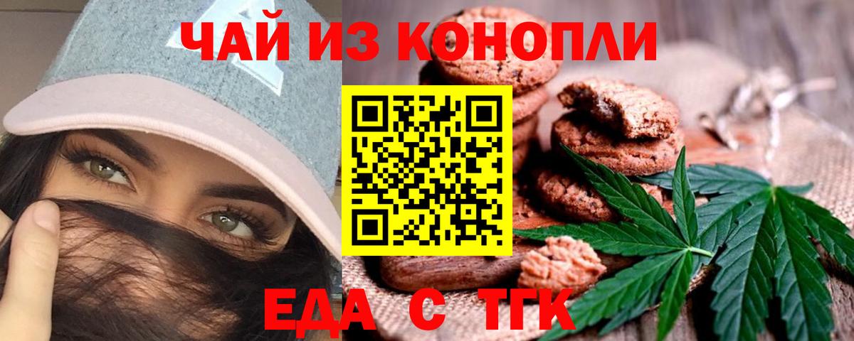 Cannafood марихуана  Вход с VPN  Алапаевск 