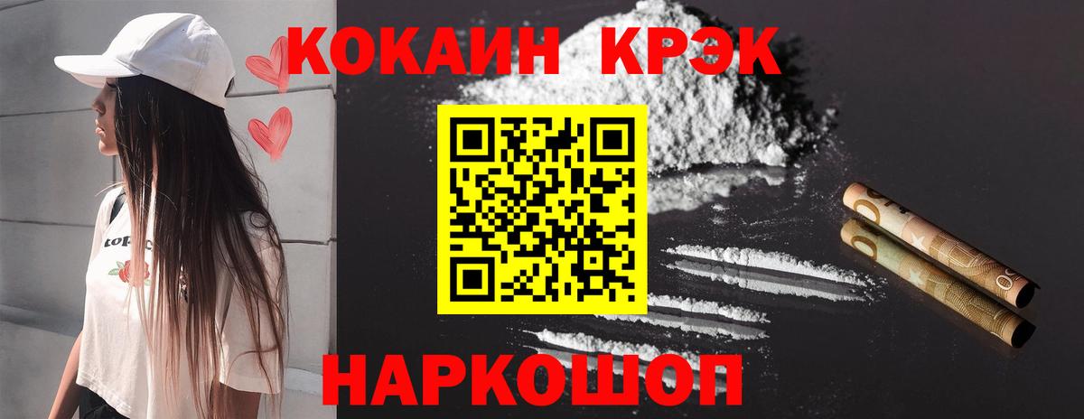 Cocaine Колумбийский  Вход с VPN  Алапаевск  Кокаин VHQ 