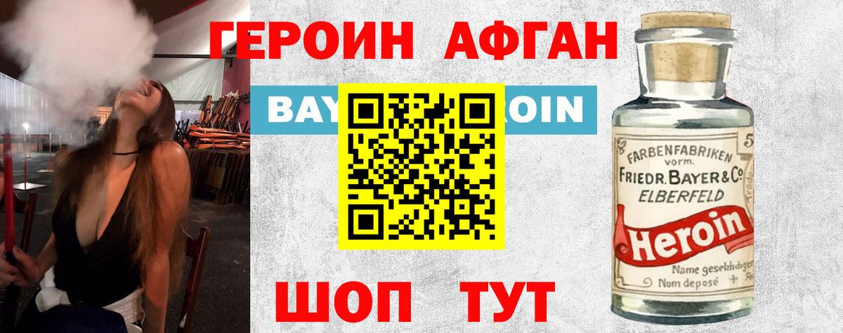 Героин герыч Алапаевск
