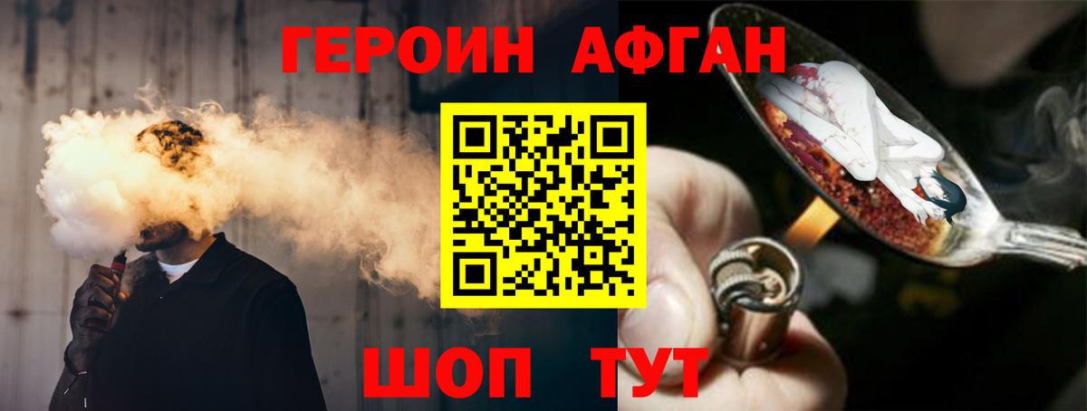 ГЕРОИН белый  Вход с VPN  ГЕРОИН  Алапаевск 