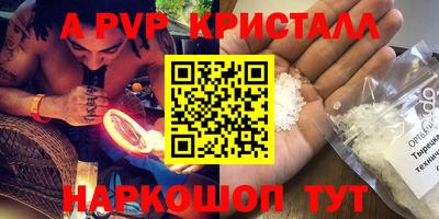 стафф Комсомольск-на-Амуре