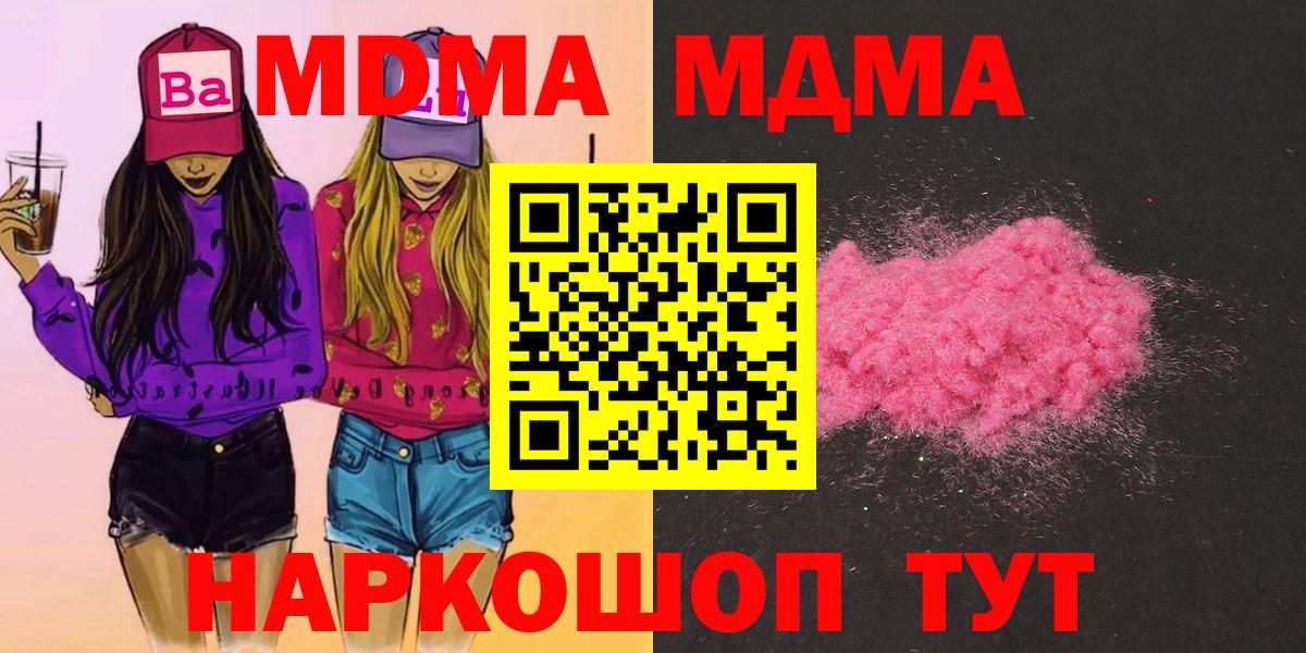 Алапаевск  МДМА crystal  МДМА VHQ  МДМА  Вход с VPN 