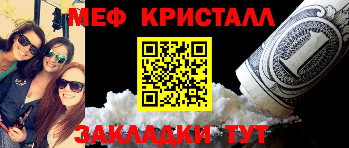 Алапаевск  Меф кристаллы  Вход с VPN  МЕФ  купить наркотики сайты  МЕФ  Мефедрон кристаллы 