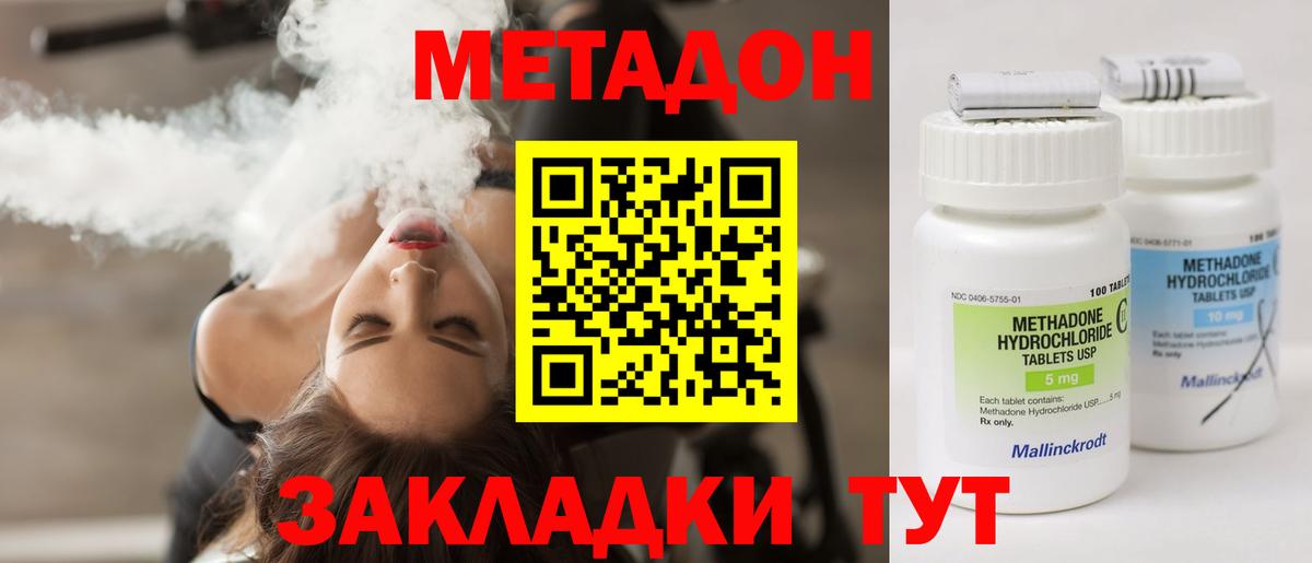 МЕТАДОН кристалл  Метадон VHQ  Вход с VPN  Алапаевск 