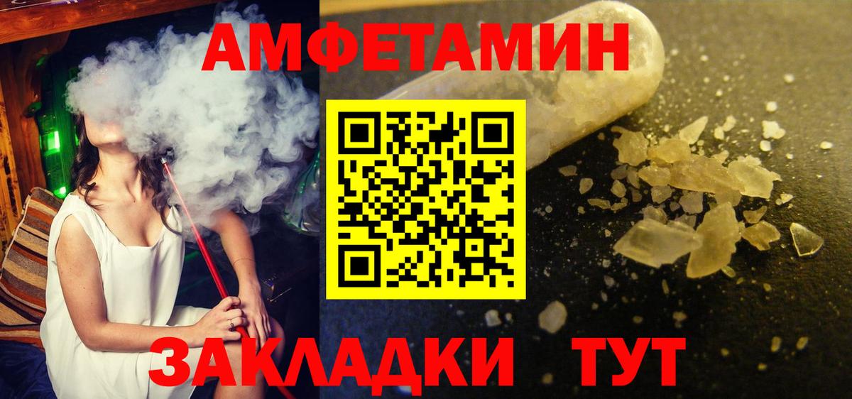 МЕТАМФЕТАМИН витя Алапаевск