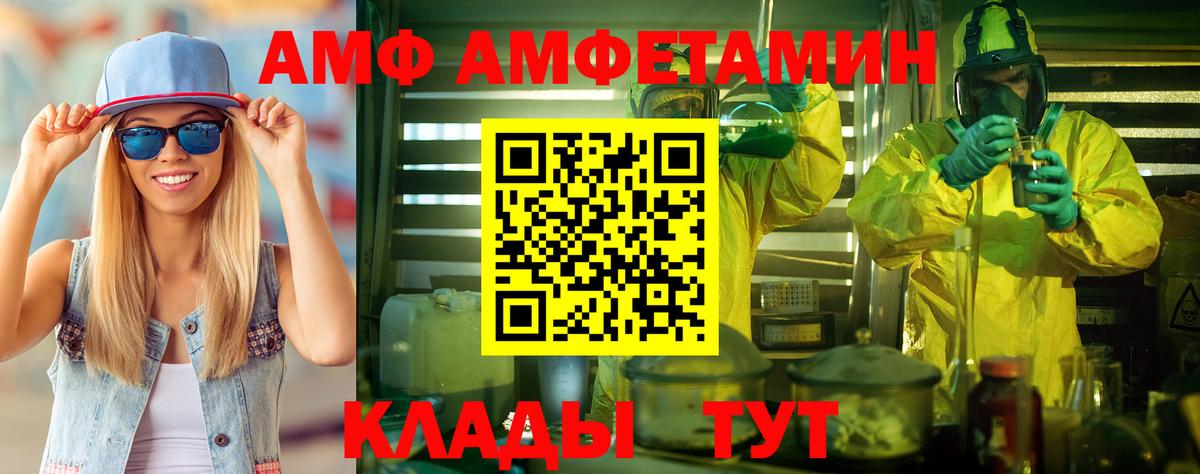 Алапаевск  Метамфетамин мет  Вход с VPN  Метамфетамин мет 