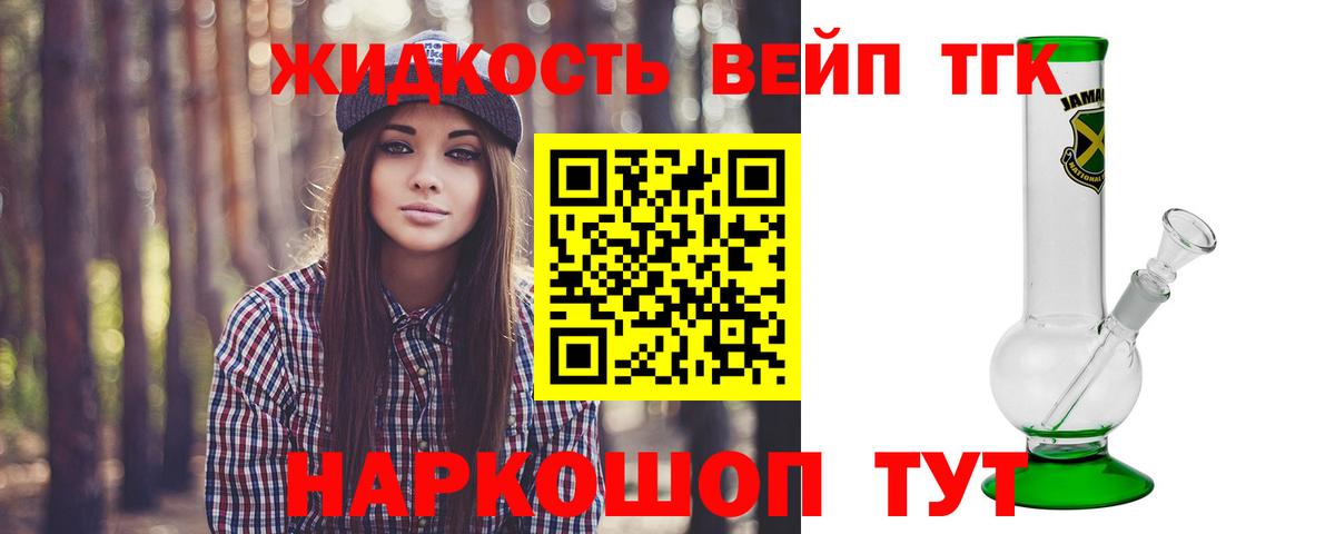 Дистиллят ТГК концентрат Алапаевск